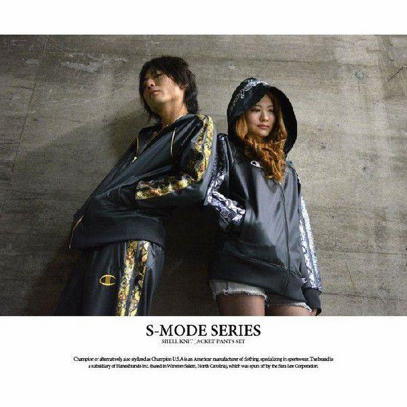 チャンピオン ジャージ 上下 champion s-mode ジャージ上下セット