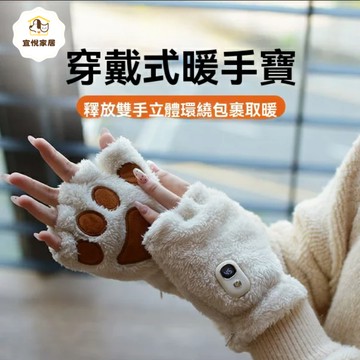 限時免運！暖手寶 暖手套 生日禮物 交換禮物 貓爪暖手寶 發熱手套 八折下殺 特價出 可開發票【店長推薦】