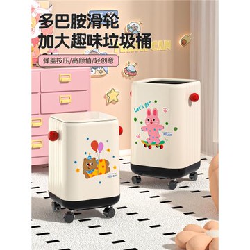 垃圾桶家用2025新款可愛高顏值客廳廁所衛生間臥室大號可移動紙簍