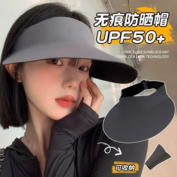 台灣發貨🔥無痕夏季空頂防曬帽 大帽檐遮陽帽防紫外線 戶外運動騎車透氣不壓頭顯臉小帽子 帽子 防曬帽子 帽子女士