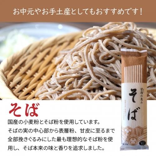 乾麺 そば 250g 碧海の恵み 国産小麦 国産蕎麦 100％使用