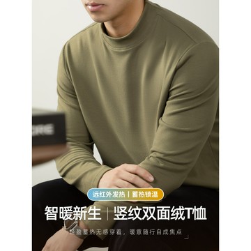 遠紅外發熱！暖冬豎紋雙面絨長袖T恤男士半高領純色打底保暖秋衣