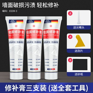 修補膏 補墻膏 補墻漆 補墻膏墻面修補膏墻壁修復膩子乳膠漆白色墻體裂縫隙填補墻洞神器