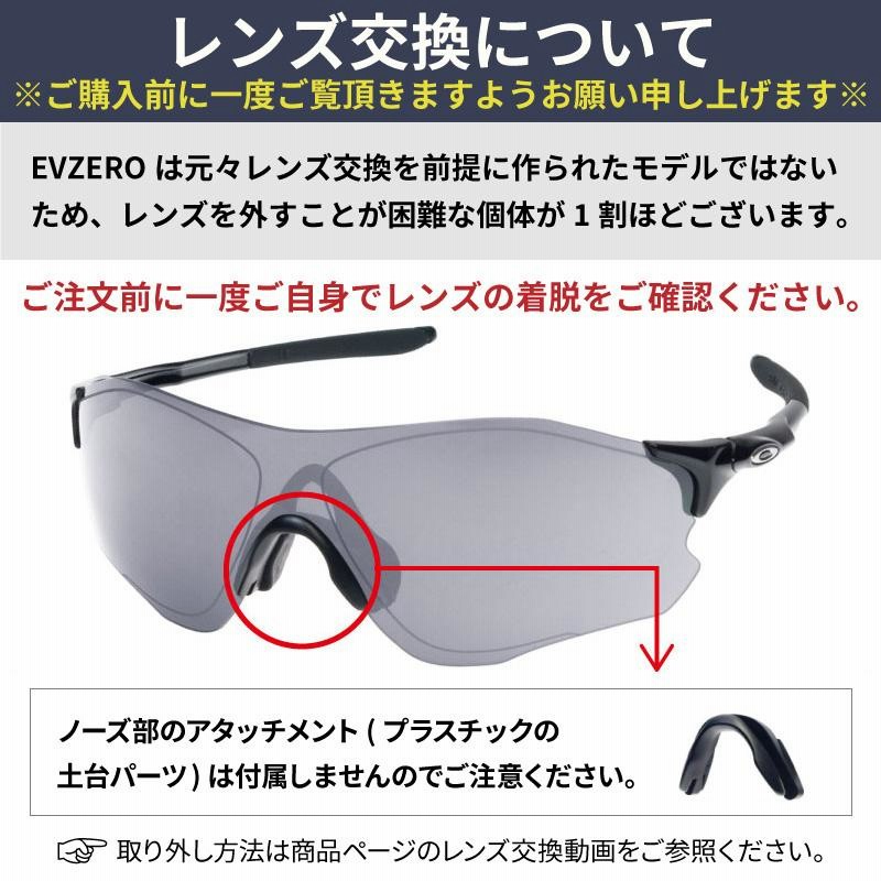 オークリー イーブイゼロストライド evzst-road ローブリッジフィット スポーツサングラス 交換レンズ プリズム OAKLEY EVZERO  STRIDE | LINEブランドカタログ