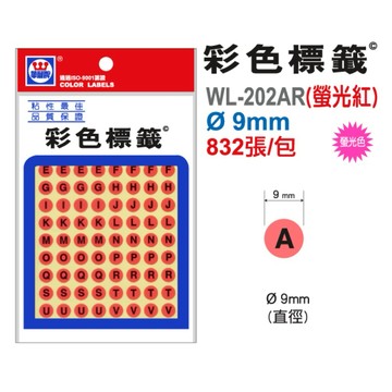 【阿翔小舖】『華麗牌』彩色螢光英文標籤 WL-202A 直徑Ø 9mm  832張/包  20包