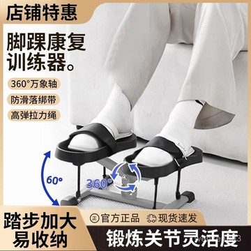 【哆哆購】腳踝訓練器關節鍛鍊肌肉殭硬居家中老年偏癱小腿康複腿部力量訓練 UDGO