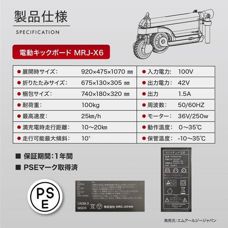 楽天市場】【特定小型原動機付自転車】電動キックボード