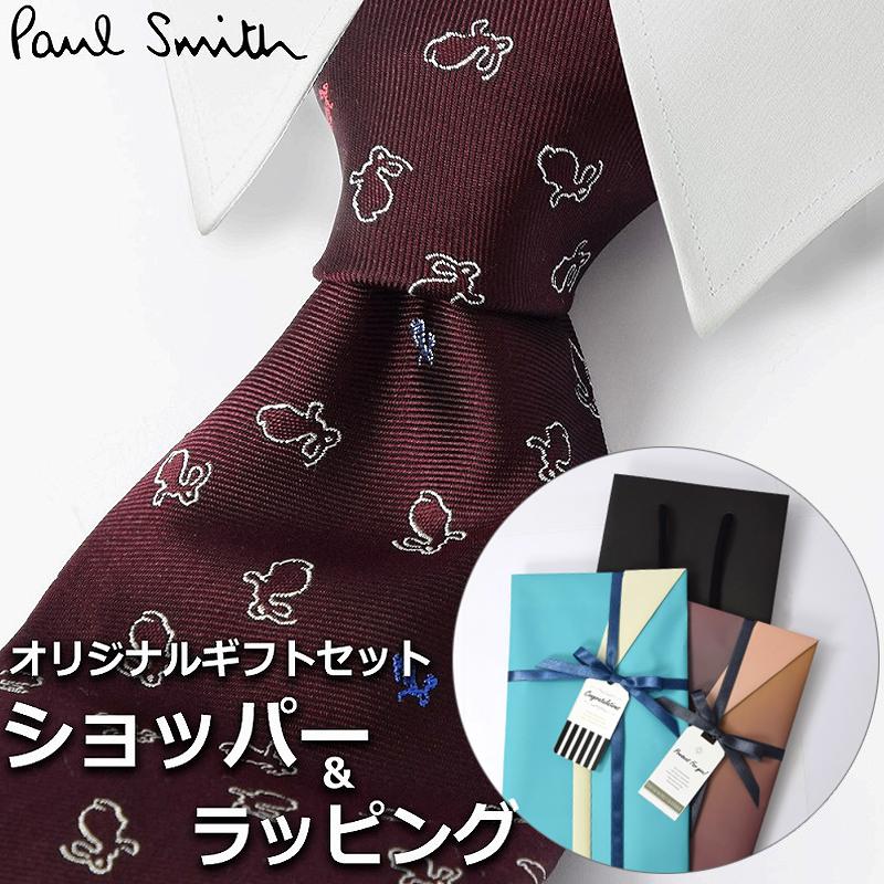 すぐに渡せるおしゃれなラッピング付!!】 ポールスミス Paul