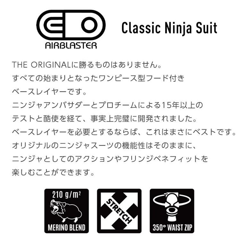 正規品 22-23 AIRBLASTER エアーブラスター Classic Ninja Suit