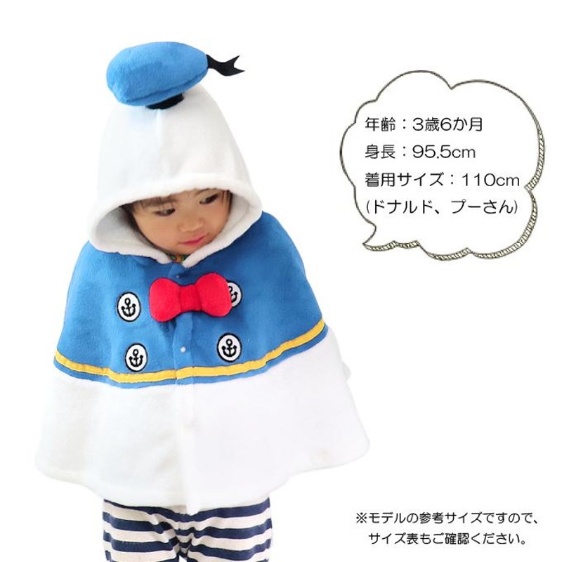 ディズニー 着ぐるみ ポンチョ ケープ なりきり ハロウィン コスプレ 子供服 ベビー キッズ LINEショッピング