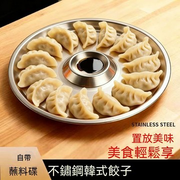 【三聯發票】加厚不鏽鋼餃子盤 帶蘸料碟薯條盤 小吃盤子 水餃餐盤菜盤子 SDFG