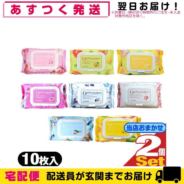 CHARMZONE Ge Skin care Sheets 160枚+60枚 植物美容液成分たっぷり!】チャームゾーン Geスキンケアシート