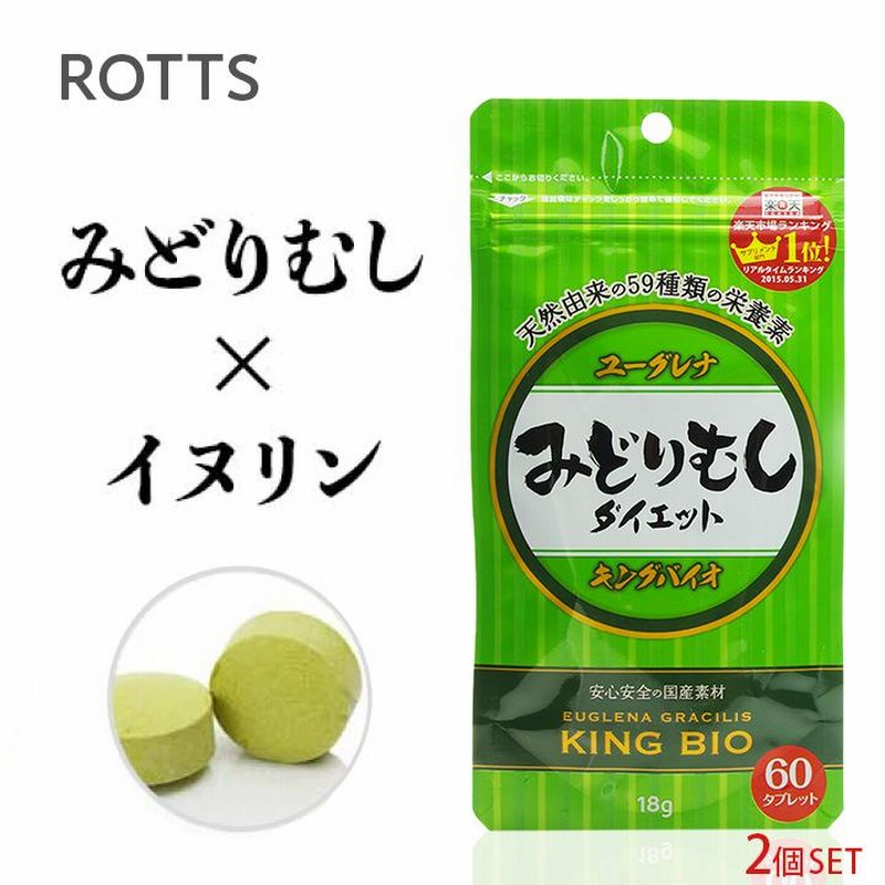 バイオバランス　ミドリムシ　ユーグレナ　2個 メーカー公式] [2個セット] みどりむしダイエット キングバイオ