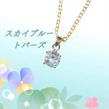 ☆免運☆天然石 AAA 天空藍托帕石一顆式項鍊