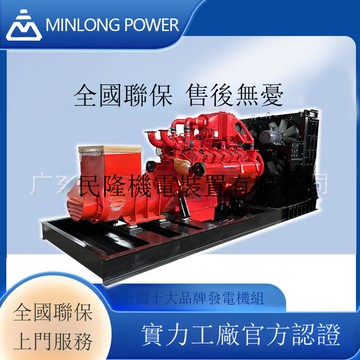 免運 公司貨 柴油發電機組 800KW natural gas Cummins generator 燃氣發電機  工廠發電機組 可開發票 全館五折 工廠現貨直銷 新品特價d11222