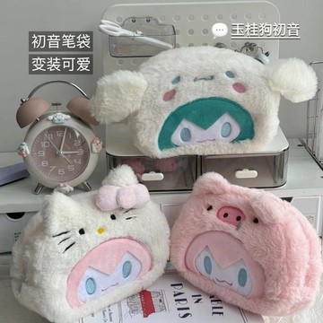 kitty筆袋 小食量miku初音未來筆袋可愛玉桂狗文具收納袋Kitty貓學生文具盒