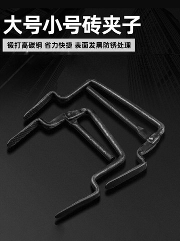 上海磚夾子紅磚磚頭夾子加粗搬磚鉗可調卸磚磚夾工地用裝磚夾神器