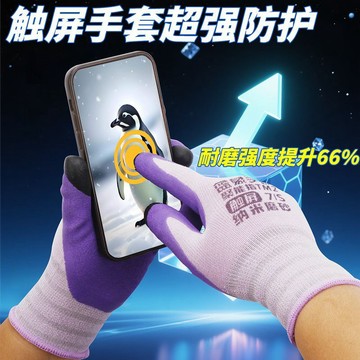 🔥臺灣出貨🔥勞保手套 乳膠彈力手套 工作手套 防滑手套 防割手套 工地手套 園藝手套 防靜電手套 防護手套 防穿刺手套
