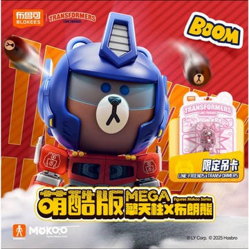 台現免運💜布魯可「首發」正版授權布朗熊柯博文 「布魯可MEGA」積木25cm可動模型 七夕禮物 情人節禮物 送男友禮物