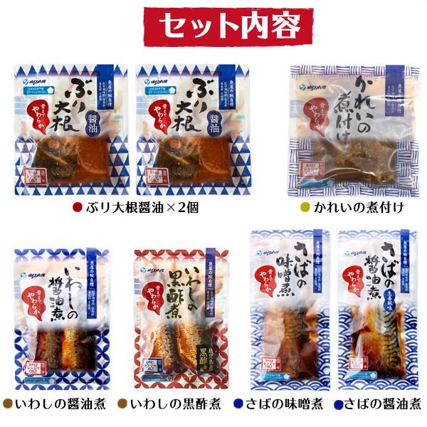 送料無料 魚の煮つけ 7袋セット レトルト 和食 お惣菜 常温 煮魚 おかず ストック 防災 保存食