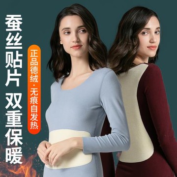 德絨蓄熱女士保暖內衣加絨加厚冬季秋衣秋褲套裝打底內穿無痕上衣