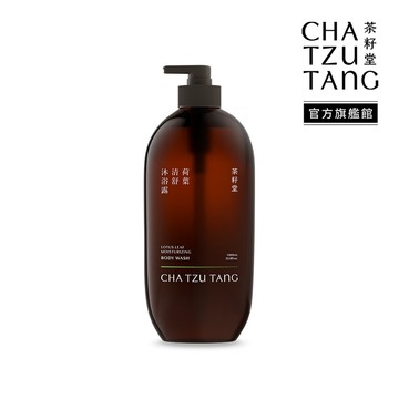 茶籽堂｜荷葉清舒沐浴露1L大容量(油性肌/控油補水/舒緩緊繃不適)