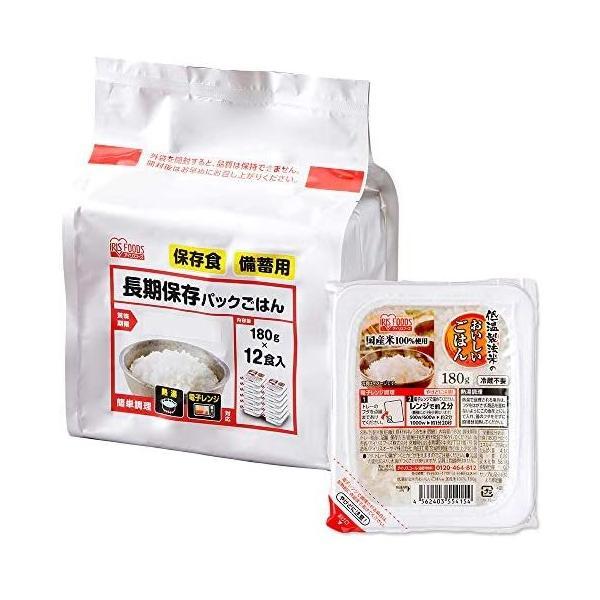 長期保存パックごはん 180g ×12個 (180グラム (x