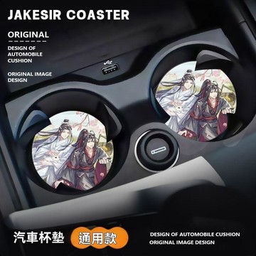 車用杯墊 車內杯墊 車內好物 魔道祖師動漫車載杯墊汽車水杯槽置物墊車內加厚防滑通用
