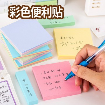 🐈台灣現貨 莫蘭迪色系便利貼 記事貼 便簽紙 便簽本 備忘錄 便條紙 標籤貼紙 留言紙 N次貼 手賬貼紙 索引貼 便籤