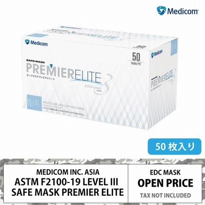 メディコム 医療用規格  ASTM F2100-19 レベル 3 セーフ マスク プレミアム エリート ブルー 50枚入り