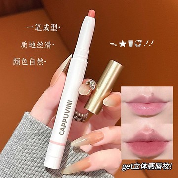 Cappuvini 卡泡維妮 霧面唇線筆 描繪立體飽滿唇形 柔霧霧面 自然顯色口紅