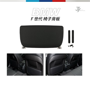 【F10 F01 F15 F16 椅背背板】BMW 5系 7系 X5 X6 地圖袋／收納袋 替換式｜【JY眾悅】現貨