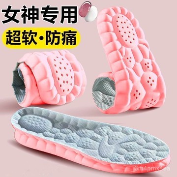 🔥臺灣出貨🔥夏季新款超軟踩屎感鞋墊女款按摩軟底減震舒適軍訓運動防臭牙貼 R4W2
