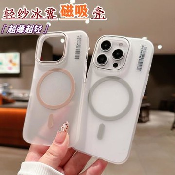超薄透色磨砂適用蘋果15promax新款iPhone16Pro手機殼14pm磁吸無線充電ip13簡約透明12男女plus高級硬殼11套