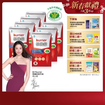 船井 burner倍熱 極纖錠420粒獨家限定組+送夜孅胺基酸EX20粒_速
