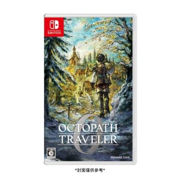 【Nintendo 任天堂】Switch NS 歧路旅人0 OCTOPATH TRAVELER 0 中文版 台灣公司貨 快速到貨