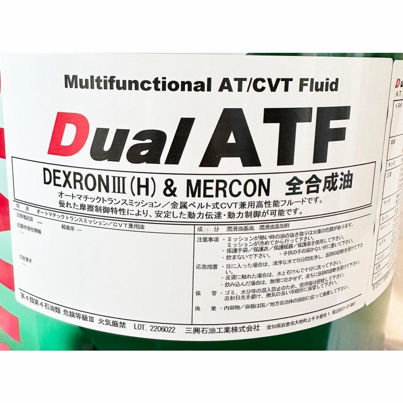 レピアス デュアル ATF オイル 全合成油 三興石油 20L CVT ギア DEXRON