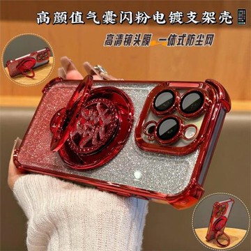 新年紅防摔氣囊支架解壓適用于蘋果16promax手機殼iPhone15pro全包14pm電鍍13旋轉發財支架12喜慶11p暴富男女