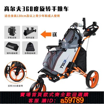 【全網低價 可打統編】BOYEA高爾夫球車青少年/成人手推車前輪360度旋轉球包車/休息座椅