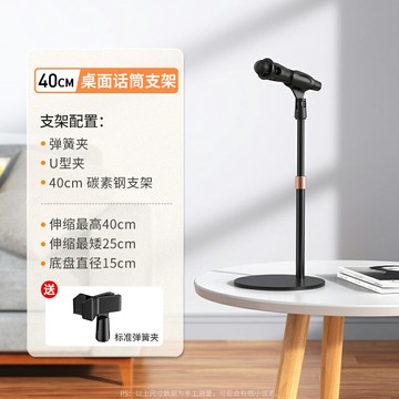麥克風支架 落地式支架 話筒支架 麥克風支架直播話筒架落地架落地式麥架電容麥架子手機一體ktv用『ZW1269』