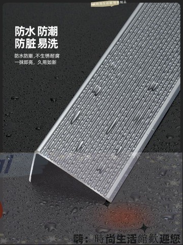 免運 可開發票 鋁合金臺階踏步防滑條樓梯步級收邊條大直角地板瓷磚包邊條收口條