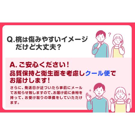 ふるさと納税 桃 もも 和歌山県産 紀の里の桃 約4kg 《2024年6月中旬-8月中旬頃より順次出荷》 紀の里の桃 送料無料 12-15玉入り 旬の桃を厳.. 和歌山県紀の川市