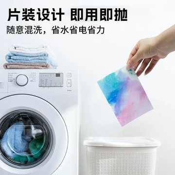 🚀現發直出💎懸掛式衣物防染色片 吸色棉片 防串染 洗衣吸色片 洗衣紙 防染片