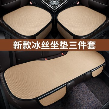 【全店免運】衆橫夏季汽車坐墊冰絲坐墊三件套四季通用防滑車載冰墊通風透氣