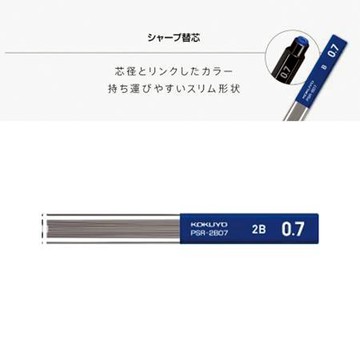KOKUYO六角自動鉛筆芯/2B/0.7mm/30入
