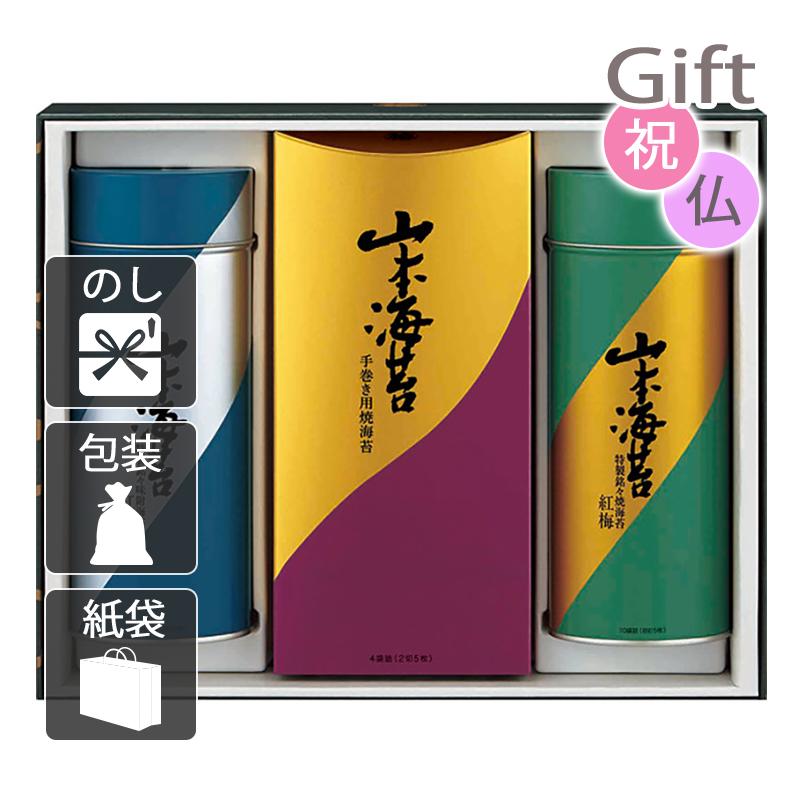 内祝 快気祝 お返し 出産 結婚 海苔詰め合わせセット 内祝い 快気祝い 山本海苔「紅梅」詰合せ50号