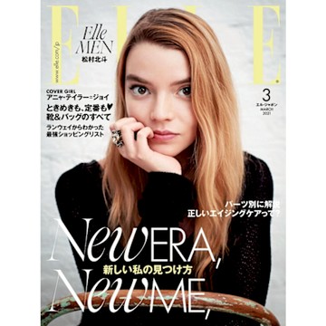 ELLE 2021年03月號 【日文版】_Readmoo 讀墨電子書