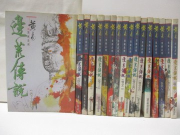 【書寶二手書T9／武俠小說_Q5C】邊荒傳說_14-30集間_17本合售_黃易