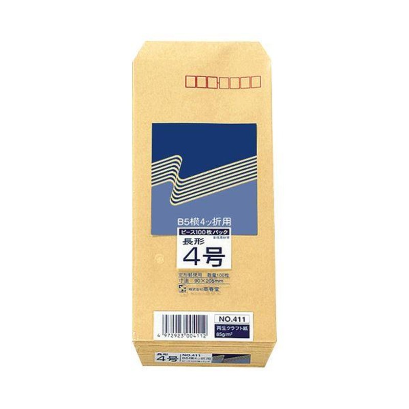 送料無料】(まとめ) ピース R40再生紙クラフト封筒 長4 85g／m2 〒枠