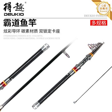 【巨物剋星】釣魚竿 海竿 魚竿 路亞竿 磯釣竿 碳素超輕 高強韌 陶瓷導環 防纏繞 收縮便攜 水庫海釣通用